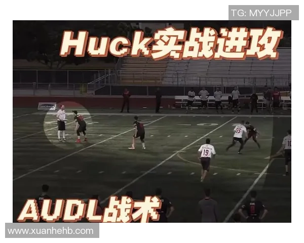 飞盘战术解析：重庆飞盘队如何运用盯防策略提升比赛胜率